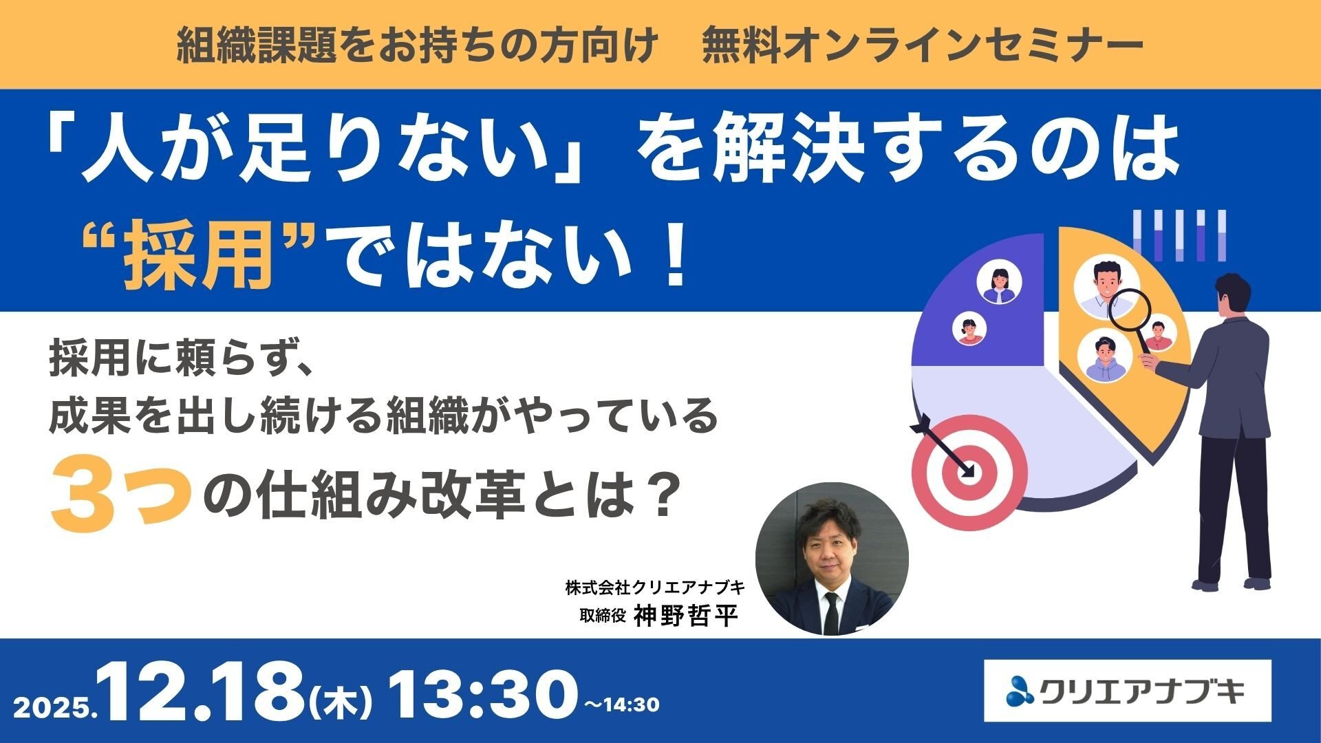 セミナーバナー_20251218 (2)